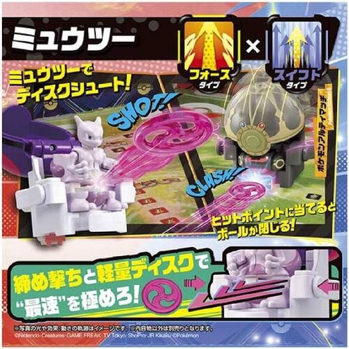 Takara Tomy Pokemon Ultimatch 05 Greninja