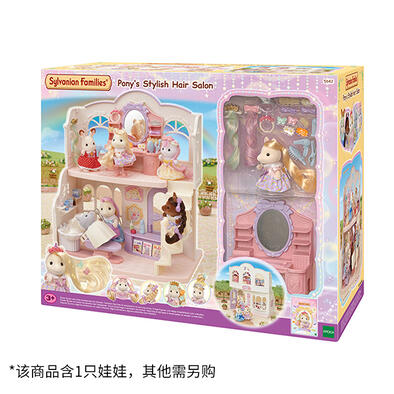 Sylvanian Families Pony's Stylish Hair Salon