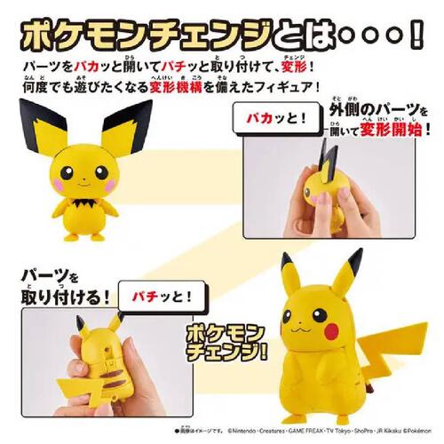 Pokemon Center Original Pokemon Change Pichu / Pikachu