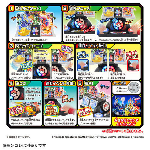 Pokemon Moncolle Double Battle Stage