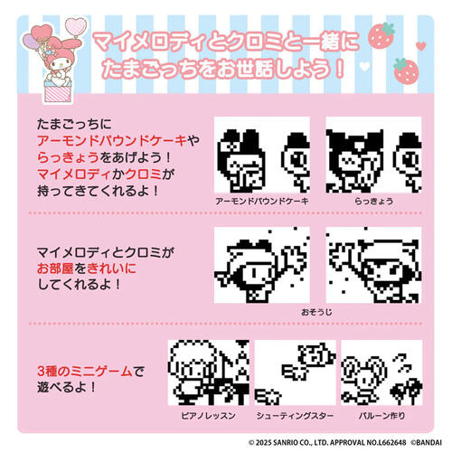 Tamagotchi Nano My Melody & Kuromi - My Melody Version
