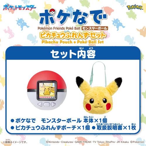 (Pre-Order) Takara Tomy Pok&eacute;Mon Friends Pok&eacute; Ball + Pouch  (Expected August 2026)