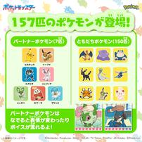 (Pre-Order) Takara Tomy Pok&eacute;Mon Friends Pok&eacute; Ball + Pouch  (Expected August 2026)