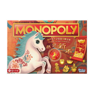 Monopoly Chinese New Year Celebration Year Of The Horse