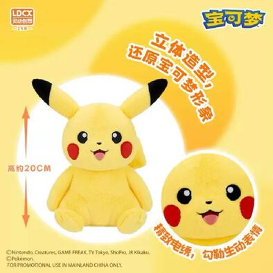Pokemon Overjoyed Plush Vol. 1 - Pikachu