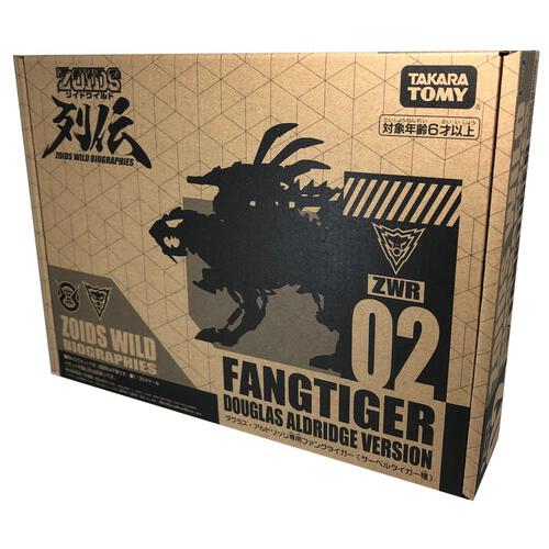 Zoids ZWR02 Fang Tiger