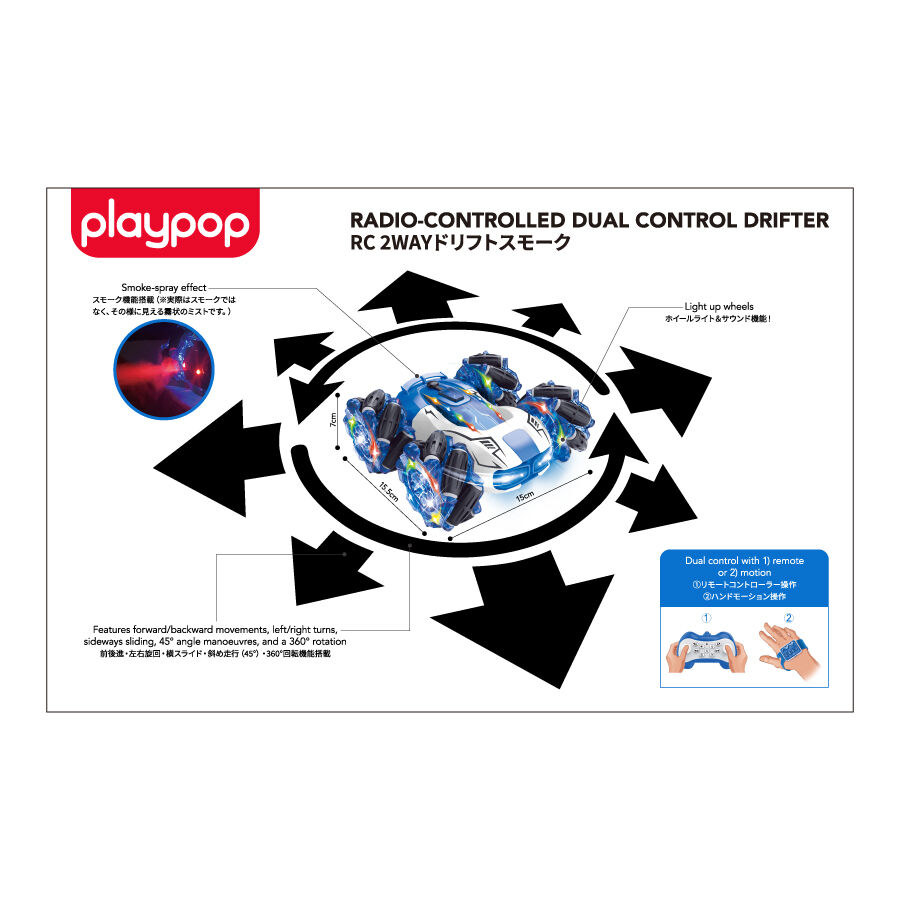 playpop Radio-Controlled Dual Control Drifter | Toys”R”Us – Singapore