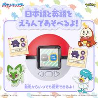 (Pre-Order) Takara Tomy Pok&eacute;Mon Friends Pok&eacute; Ball + Pouch  (Expected August 2026)