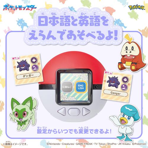 (Pre-Order) Takara Tomy Pok&eacute;Mon Friends Pok&eacute; Ball + Pouch  (Expected August 2026)