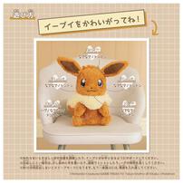 Pokemon Talking Plush EEVEE