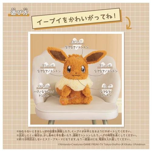 Pokemon Talking Plush EEVEE