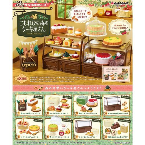 Re-ment Cake shop in Komorebi Forest Blind Box (Pack of 8) Original Box - Assorted