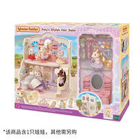 Sylvanian Families Pony's Stylish Hair Salon