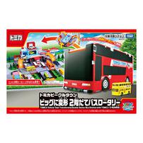 Tomica Vehicle Town Transforming Double-Decker Bus Station
