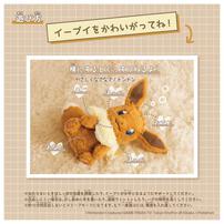 Pokemon Talking Plush EEVEE