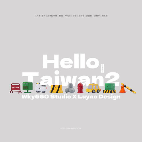 Luyao Design Hello Taiwan Traffic Series - Blind Box (1 Pc)