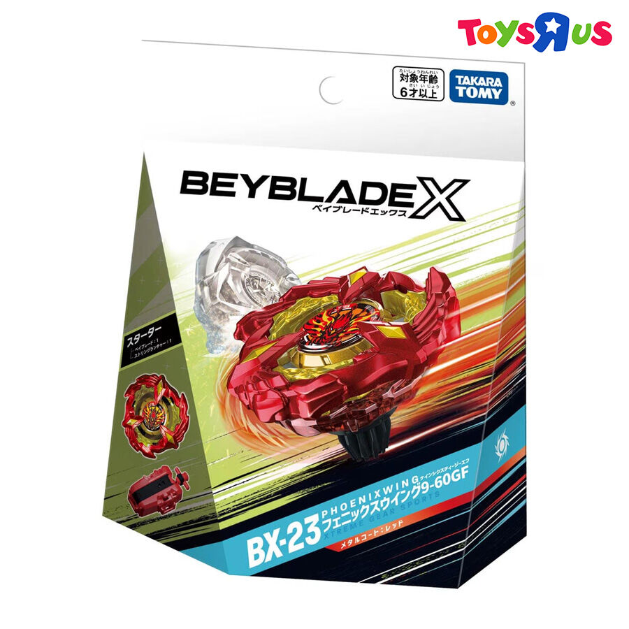 BEYBLADE X ベイブレード BX-23 UX-01 BX-49 5セット 9672d8f29f7d61874f9f108fa9a292