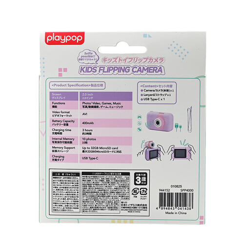 playpop Kids Flipping Digital Camera