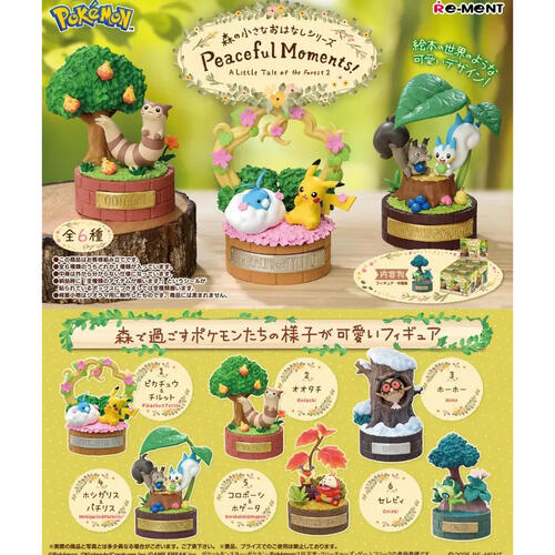 Re-ment Pokemon A Little Tale of the Forest Series 2 (1 figure) - Assorted