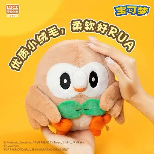 Pokemon Overjoyed Plush Vol. 1 - Rowlet