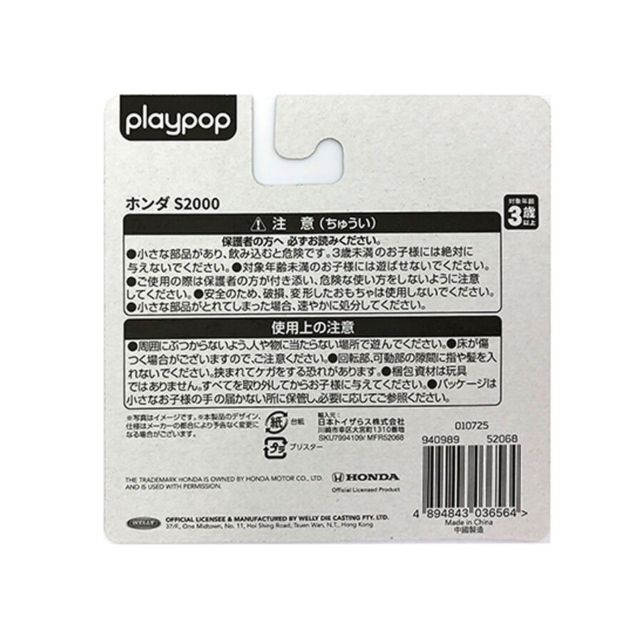 playpop 1:60 Diecast Car Honda S2000 (Japanese Version) | Toys”R