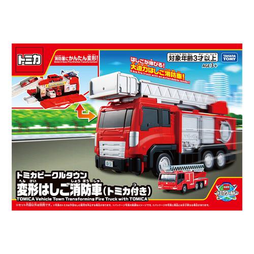 Tomica Vehicle Town Transforming Ladder Fire Truck With Diecast