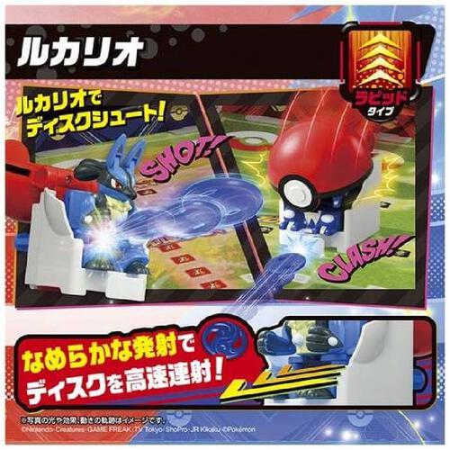 Takara Tomy Pokemon Ultimatch 04 Lucario 