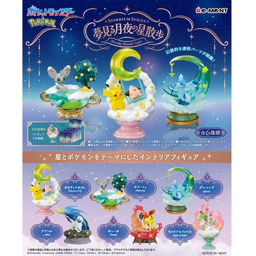 Rement - POKEMON Starrium 3 (Pack of 6) Original Box - Assorted
