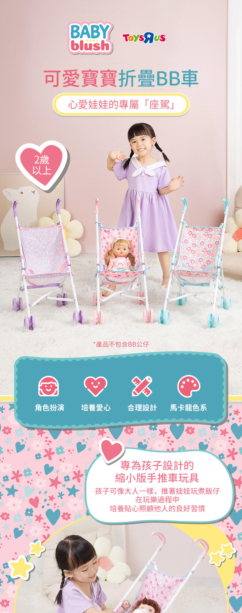 Baby Blush Baby Stroller - Perfectly Purple | Toys”R”Us – Singapore
