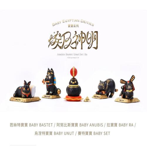 Luyao Design Baby Egyptian Deities - Blind Box (1 Pc)