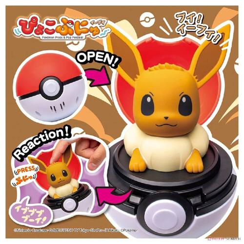 Pokemon Pyokopunyu Eevee 