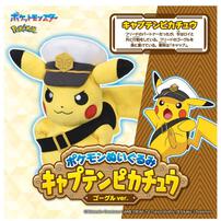 Pokemon Plush Captain Pikachu (Goggles Version)